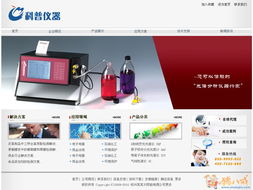 企业产品展示网站制作与开发 从建设到成功上线的全方位指南