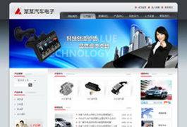 恒基联合 汽车、摩托、电动车配件行业一站式网站建设解决方案