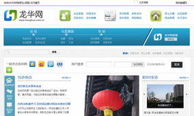 龙华新闻网官方网站设计制作成功案例——沙漠风网站建设公司