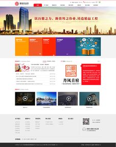 鼎信邦投资网站效果图 深圳网络公司的专业建站与软件开发服务